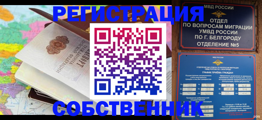 временная регистрация гарантия в Сергаче