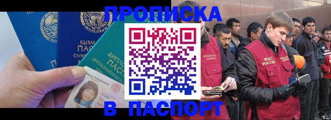 прописка паспорт в Сергаче